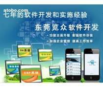 東莞APP開發(fā)新趨勢(shì) 數(shù)字化轉(zhuǎn)型下的軟件創(chuàng)新與實(shí)踐