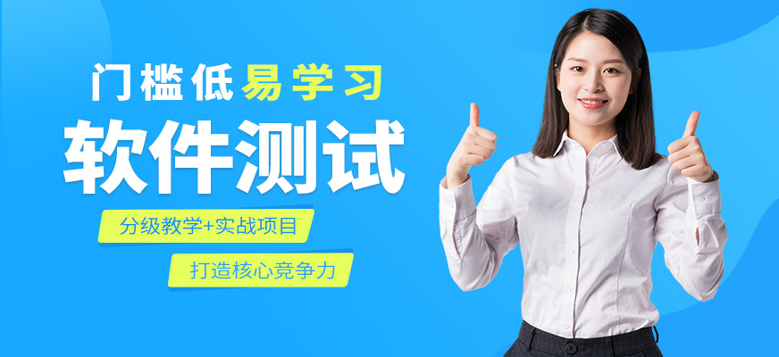 IT職業(yè)發(fā)展新選擇 中山軟件測試與東莞軟件開發(fā)培訓(xùn)深度解析